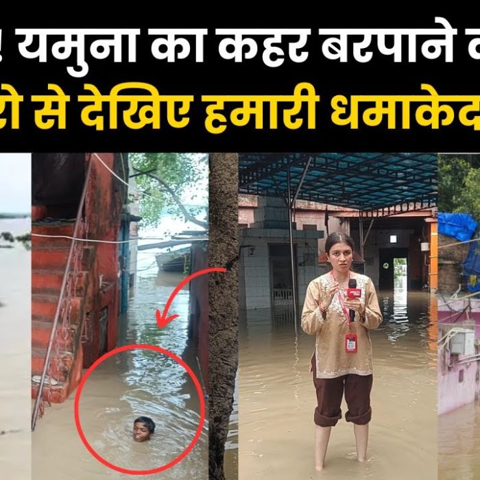 Yamuna’s DANGEROUS Water Level Secrets Revealed | ग्राउंड जीरो से देखिए हमारी धमाकेदार रिपोर्ट!