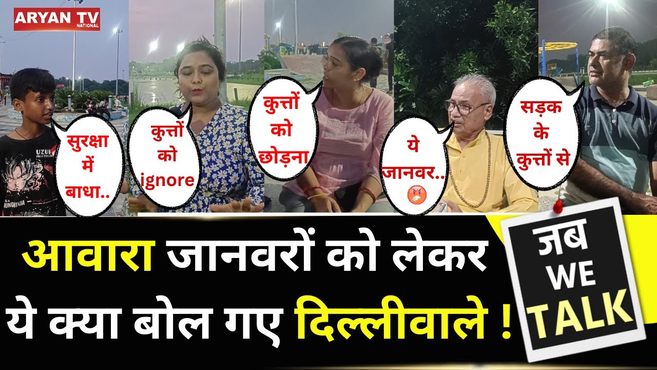 What’s REALLY Happening to Stray Dogs in Delhi NCR | सुनकर आप भी रह जाएंगे हैरान ! Delhi NCR Dogs