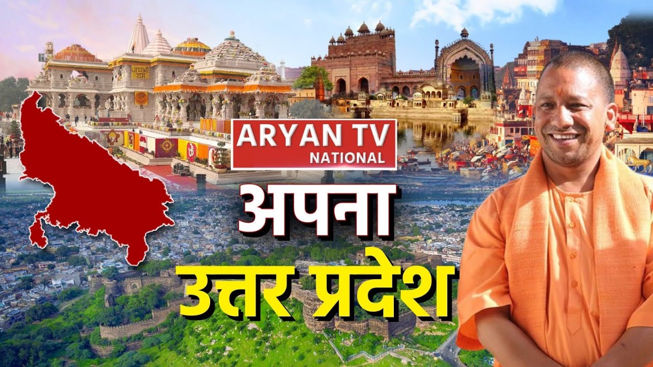 उत्तर प्रदेश की आज की सबसे बड़ी खबरें | CM योगी आदित्यनाथ | UP Breaking News | UP TOP NEWS