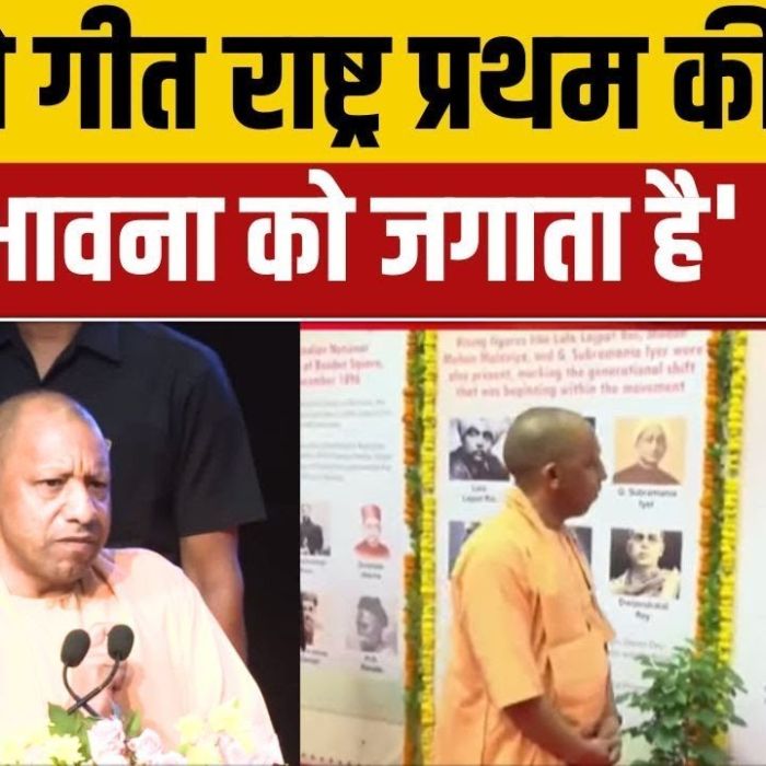 Ekta Yatra in Gorakhpur: Gorakhpur में एकता यात्रा एवं राष्ट्रगीत वंदे मातरम् का सामूहिक कार्यक्रम